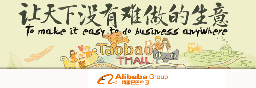 Alibaba-header